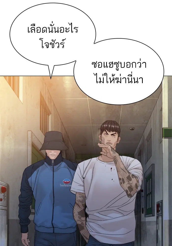 How to Fight ตอนที่ 159 หน้า 118
