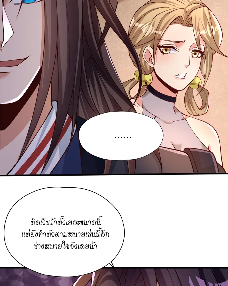 The Time of Rebirth ตอนที่ 175 หน้า 39