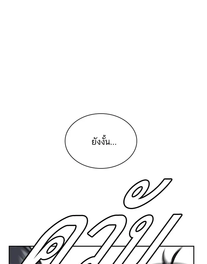 Study Group ตอนที่ 23 หน้า 57