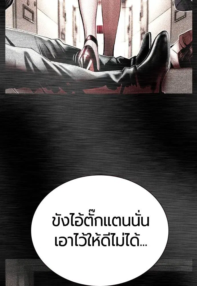 Jungle Juice ตอนที่ 119 หน้า 53