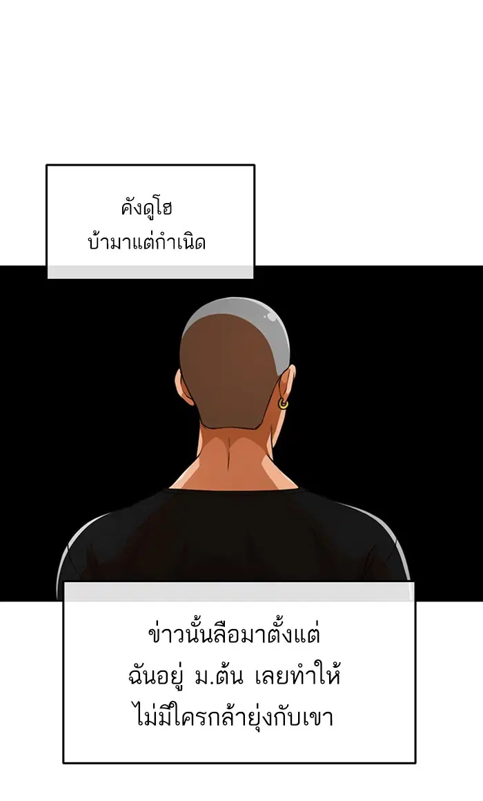 Random Chat ตอนที่ 155 หน้า 14