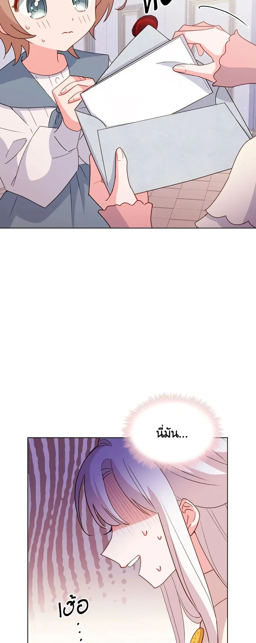 The Lady Needs a Break ตอนที่ 8 หน้า 30