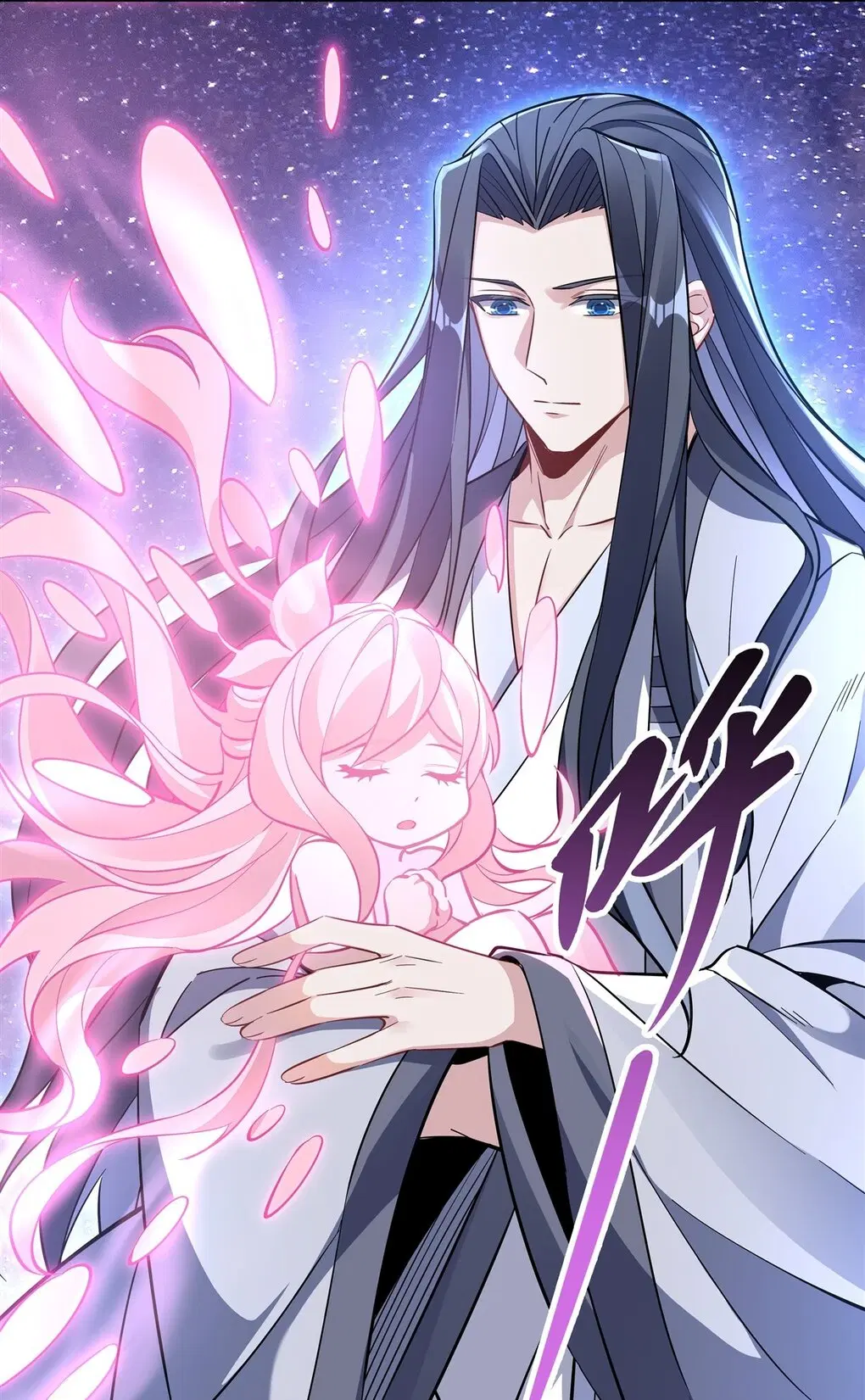 My Female Disciples are all Future Masters of the Heavens ตอนที่ 112 หน้า 45