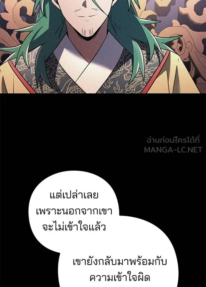Night of the Ogre ตอนที่ 82 หน้า 123