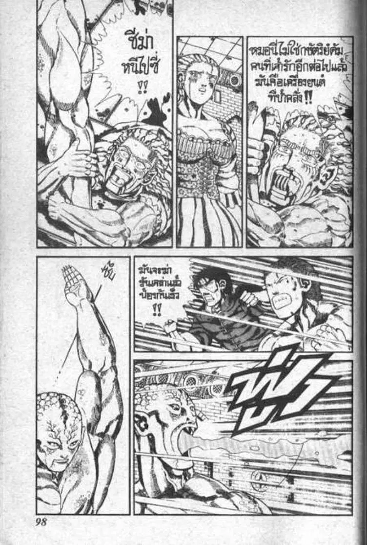 Shin Jungle no Ouja Tar-chan ตอนที่ 64 หน้า 2