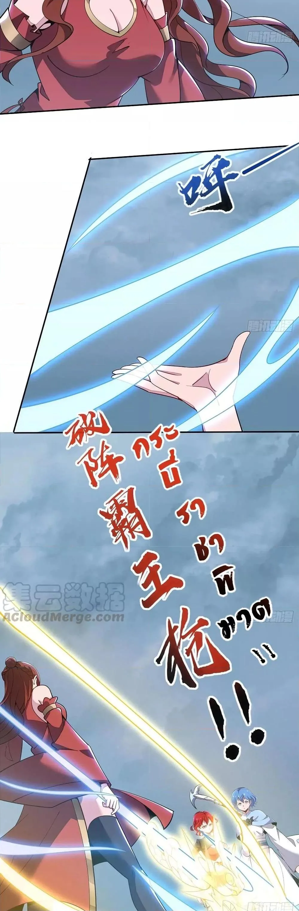 Undead King Beyond ตอนที่ 153 หน้า 13