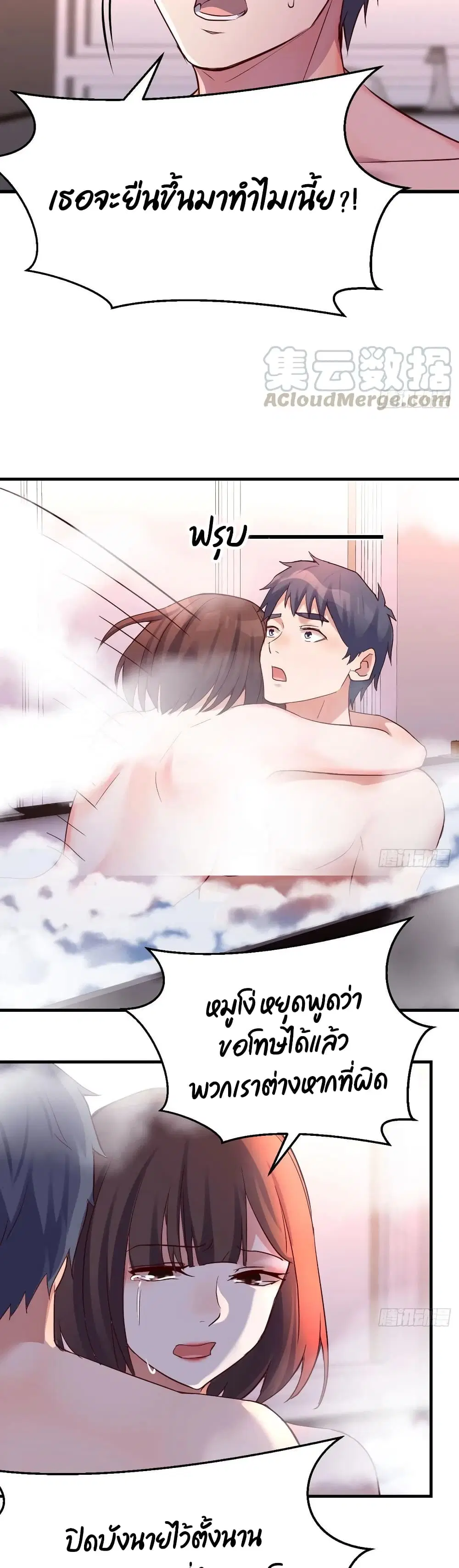 My Twin Girlfriends Loves Me So Much ตอนที่ 100 หน้า 8