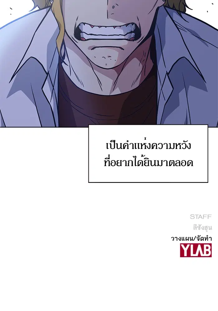 Study Group ตอนที่ 64 หน้า 115