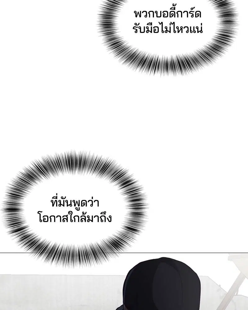 The Boy of Death ตอนที่ 59 หน้า 134