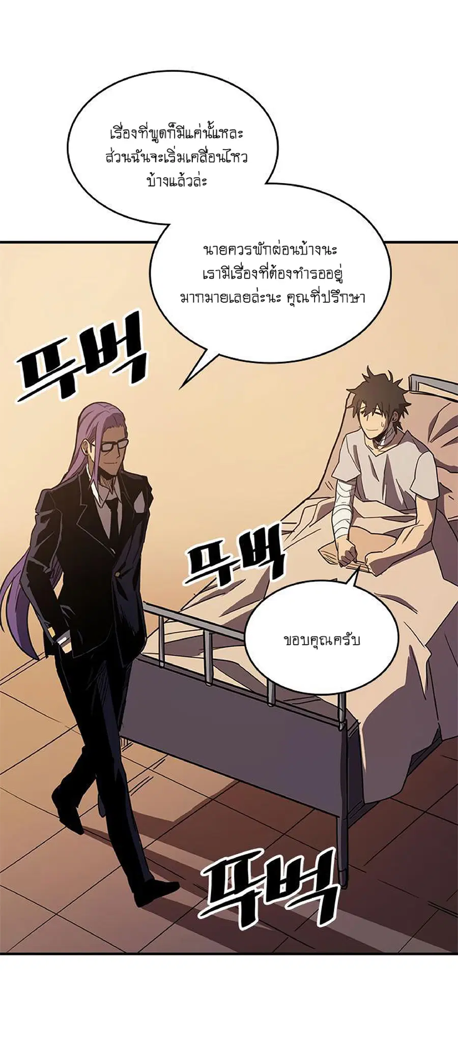 A Returner’s Magic Should Be Special ตอนที่ 100 หน้า 15