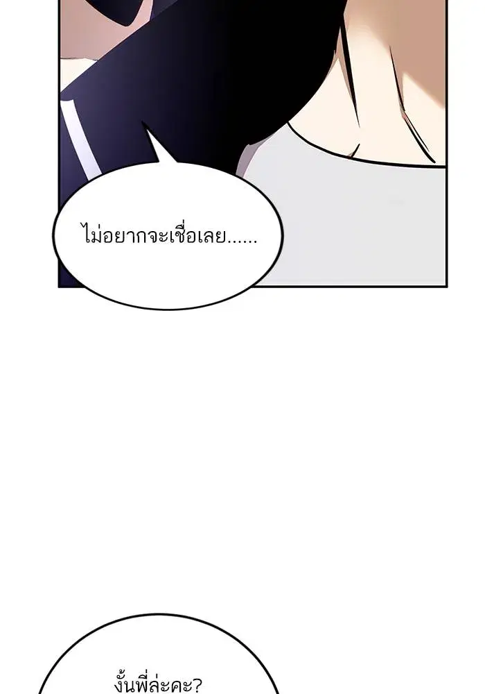 Return to Player ตอนที่ 153 หน้า 40