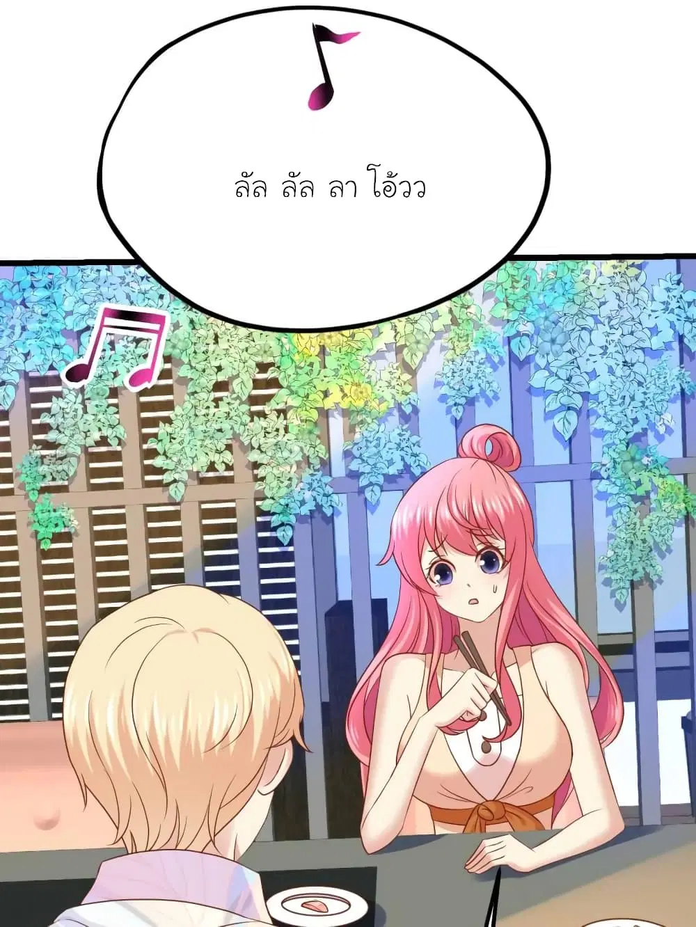 My Beautiful Time with You ตอนที่ 51 หน้า 28