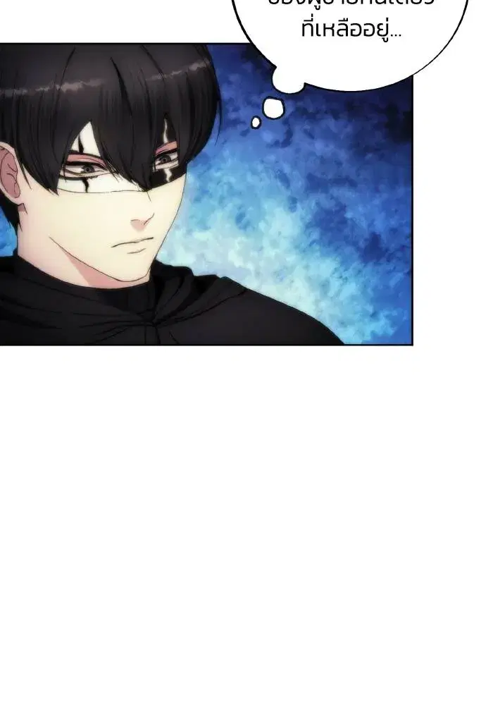 How to Live as a Villain ตอนที่ 80 หน้า 56
