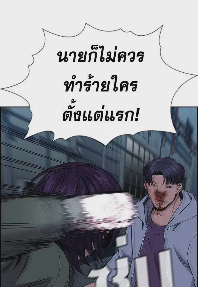 True Education ตอนที่ 181 หน้า 8