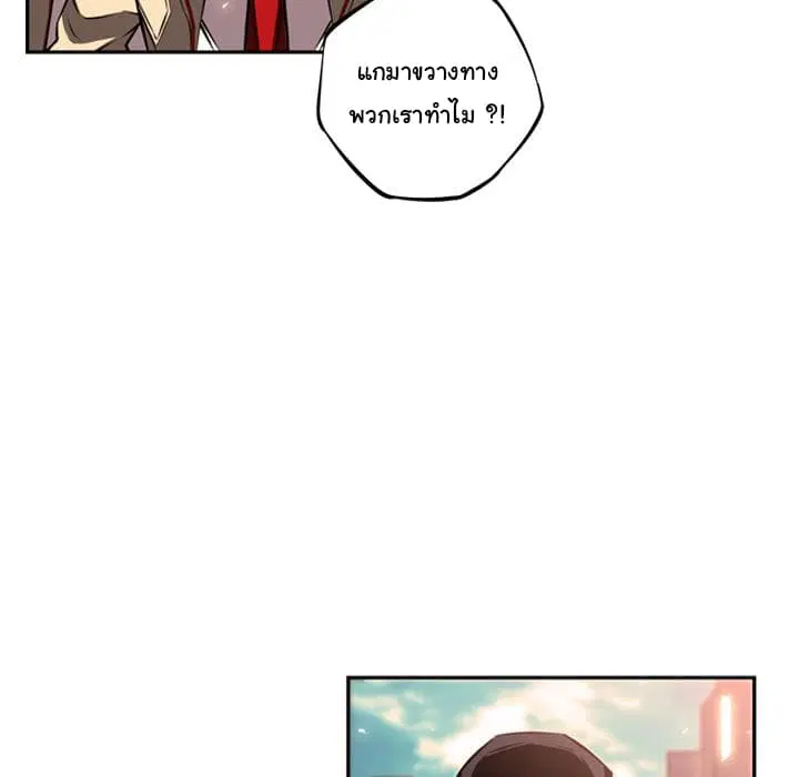 SuperNova ตอนที่ 33 หน้า 122
