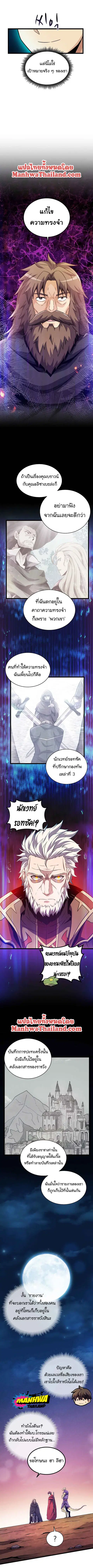Arcane Sniper ตอนที่ 46 หน้า 15