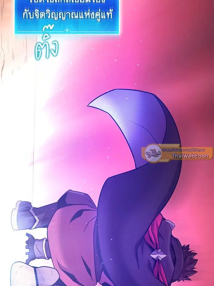 Arcane Sniper ตอนที่ 184 หน้า 65