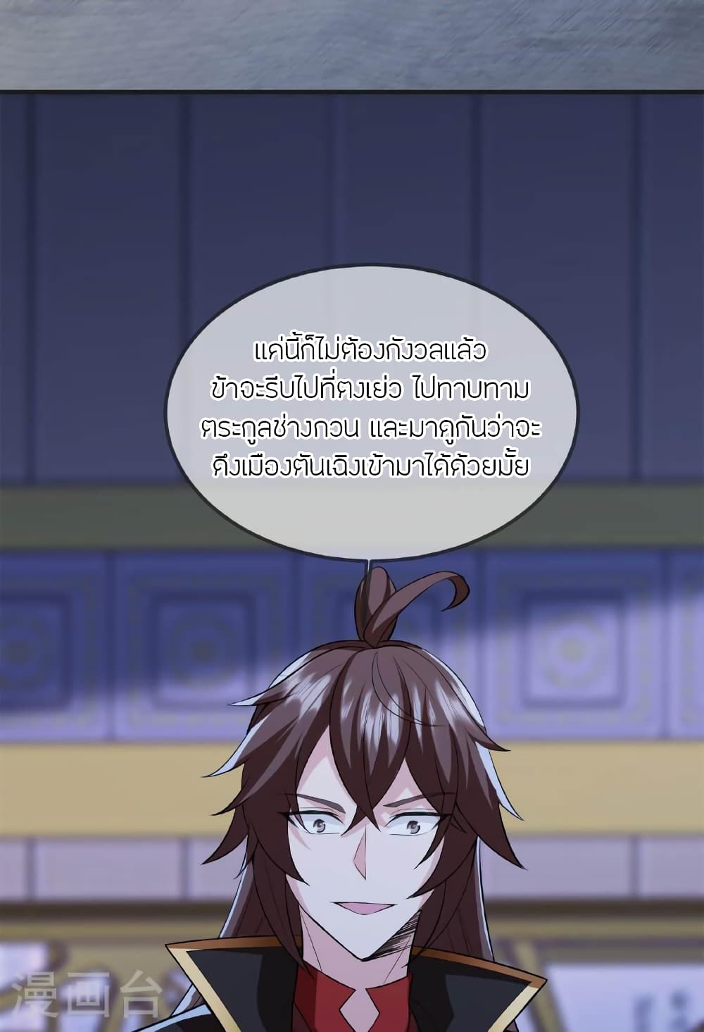 Banished Disciple’s Counterattack ราชาอมตะผู้ถูกขับไล่ ตอนที่ 475 หน้า 30