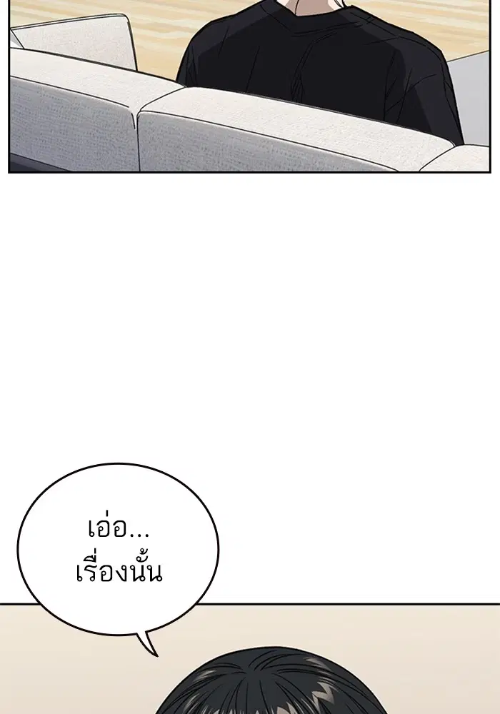 Study Group ตอนที่ 203 หน้า 5