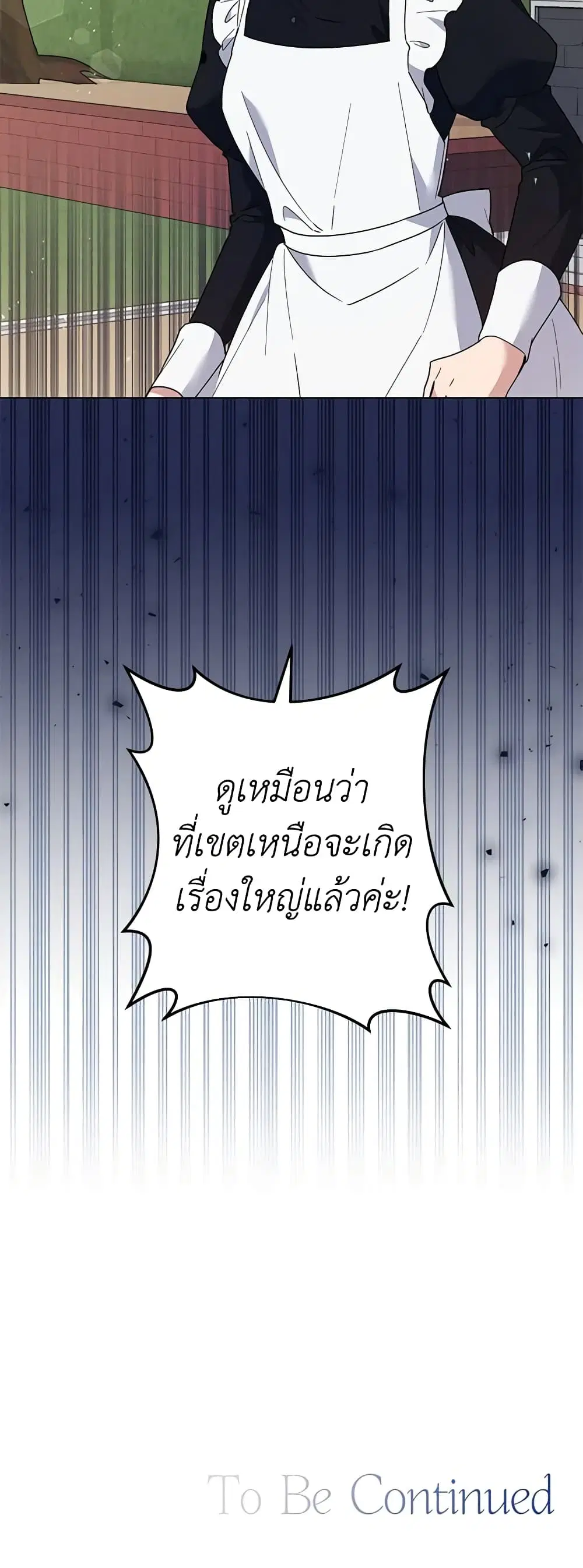 What It Means to Be You ตอนที่ 75 หน้า 44