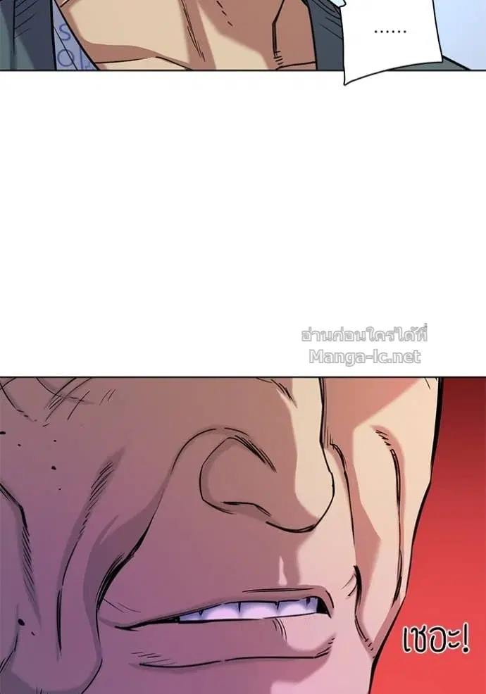 Reborn Rich ตอนที่ 74 หน้า 102