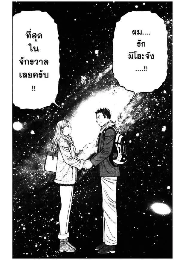Odds GP! ตอนที่ 74 หน้า 22