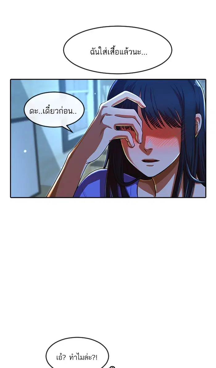 Random Chat ตอนที่ 196 หน้า 19