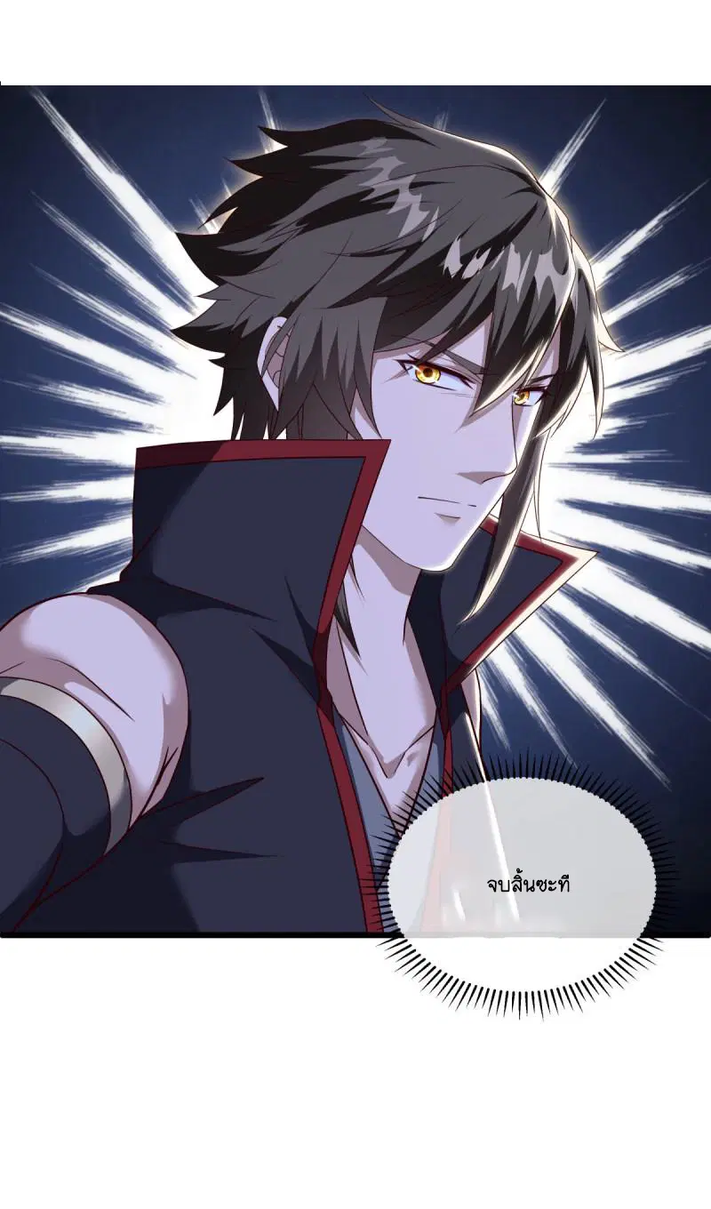 Peerless Battle Spirit ตอนที่ 603 หน้า 40
