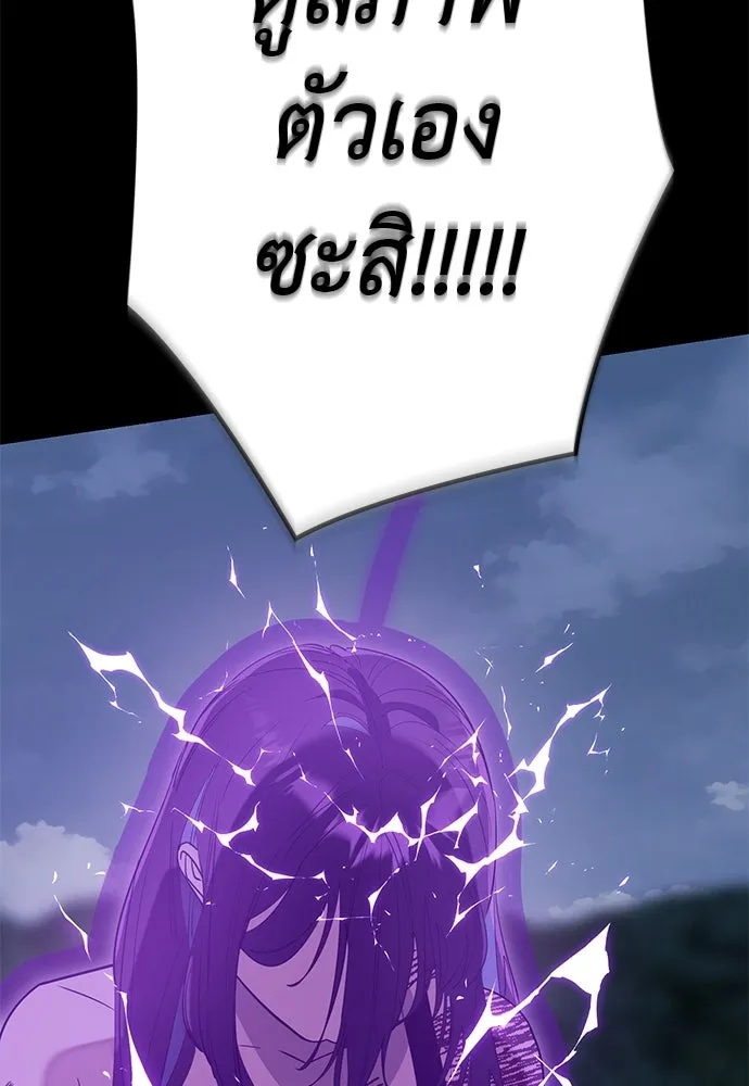 Reincarnation Path of The Underworld King ยอมรา ผู้พิพากษาจากนรก ตอนที่ 138 หน้า 170