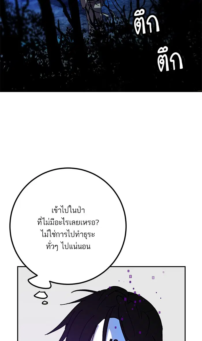Return to Player ตอนที่ 29 หน้า 79