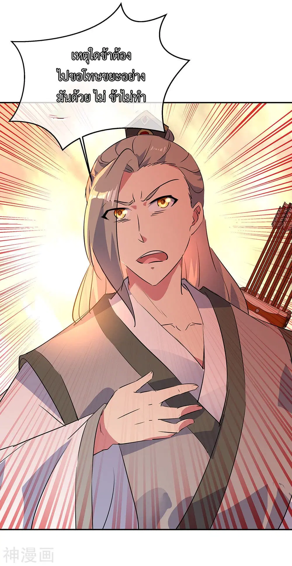 Peerless Battle Spirit (Tian Cang Zi Dongman) ตอนที่ 195 หน้า 16