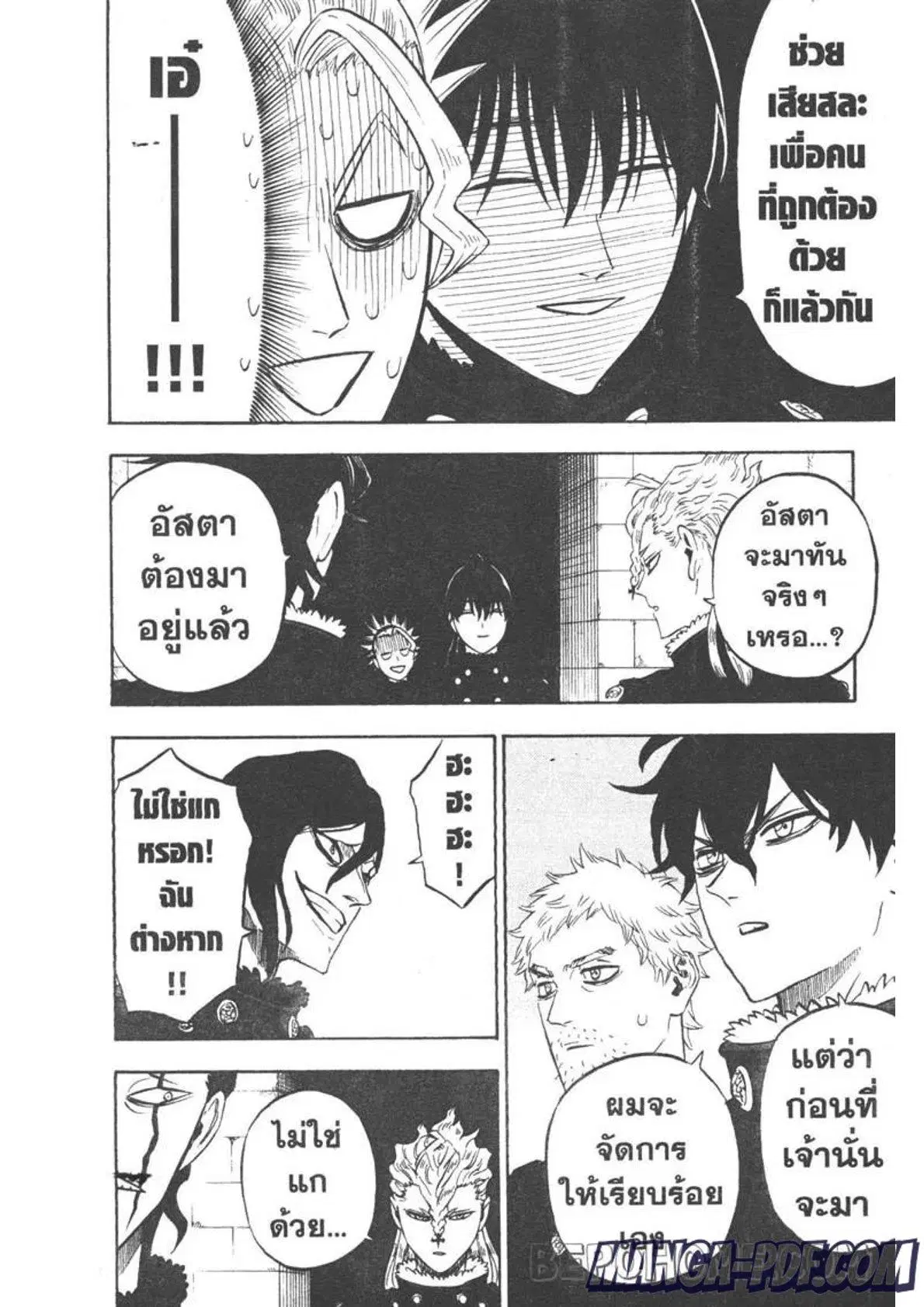 Black Clover ตอนที่ 274 หน้า 4