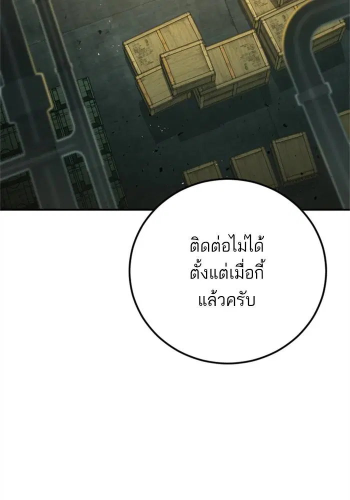 Manager Kim ตอนที่ 126 หน้า 105