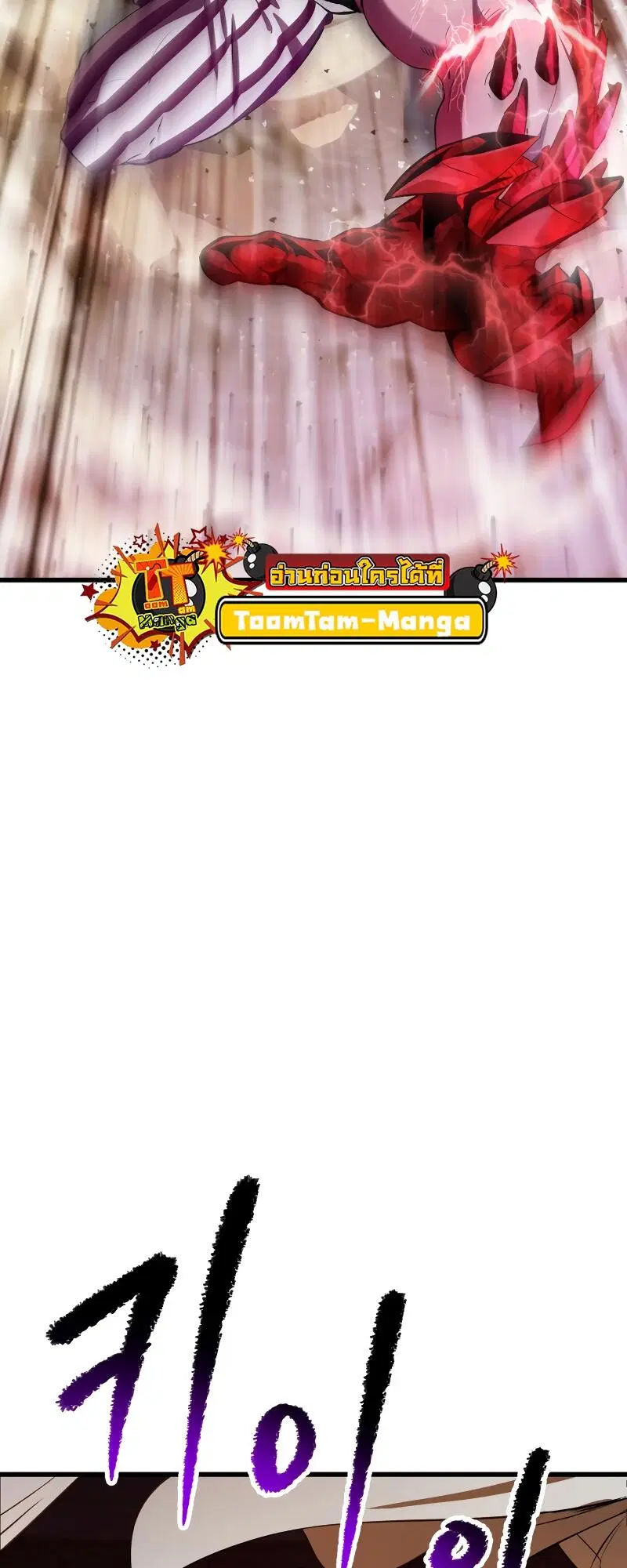Survival Of Blade King ตอนที่ 206 หน้า 13