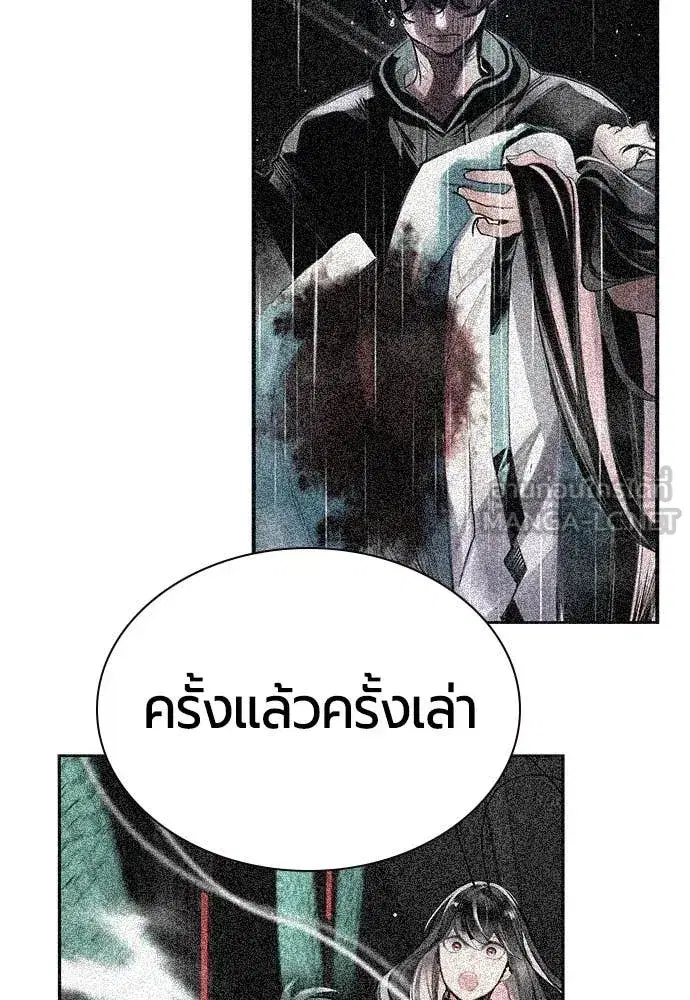 Jungle Juice ตอนที่ 155 หน้า 117