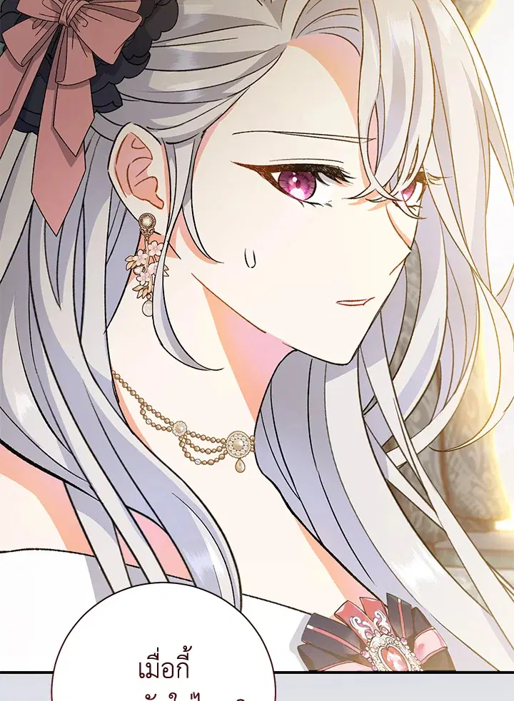 The Villain’s Match Is Too Perfect – คู่ดูตัวของนางร้ายเพอร์เฟกต์เกินไป ตอนที่ 3 หน้า 38