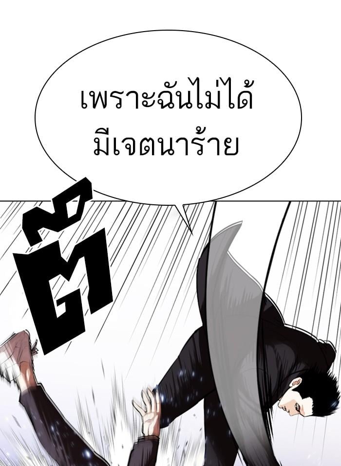 Lookism ตอนที่ 328 หน้า 64