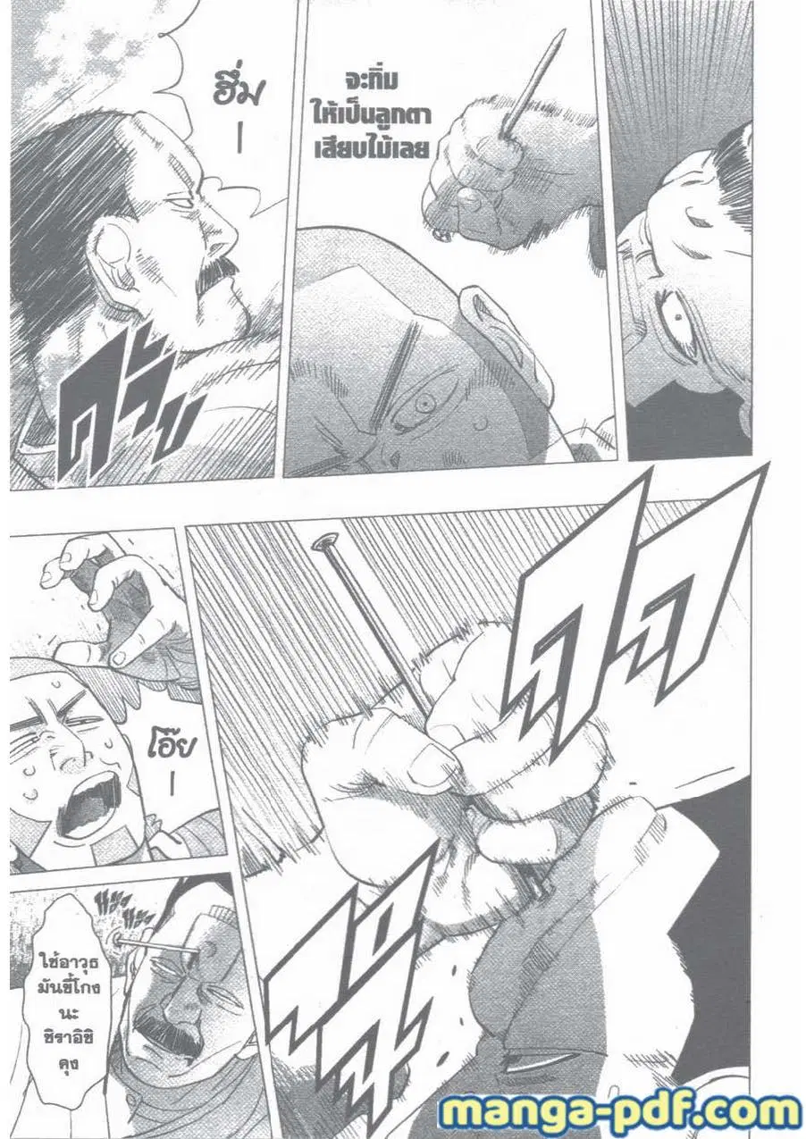 Golden Kamuy ตอนที่ 37 หน้า 9
