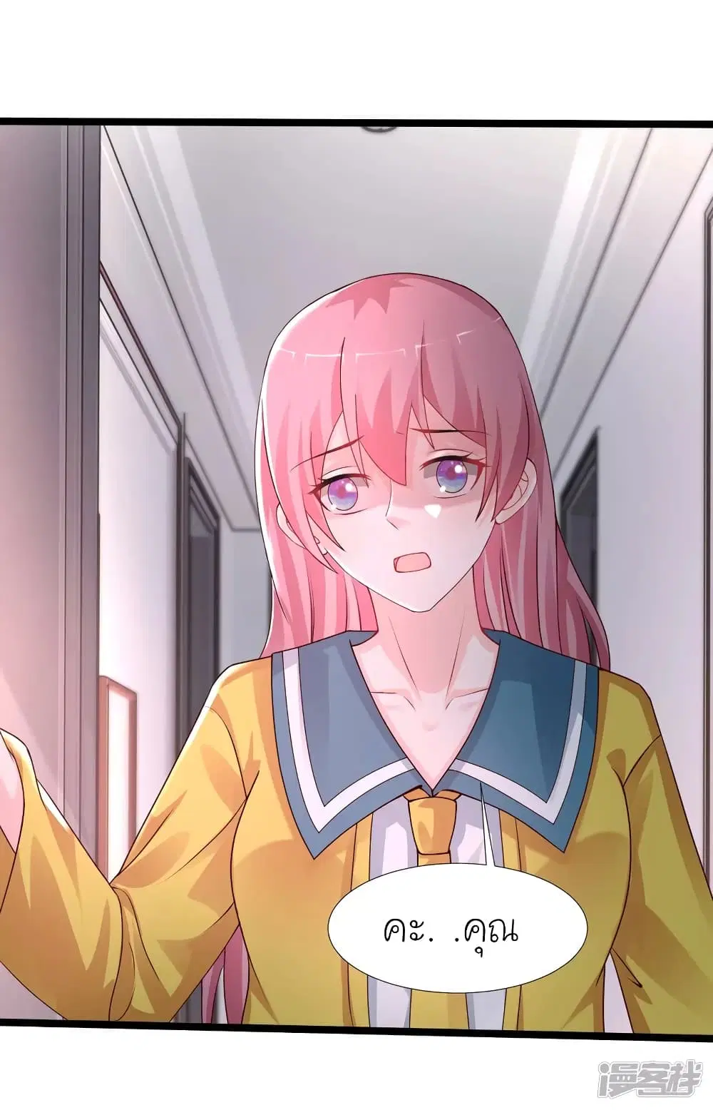 The Strongest Peach Blossom ตอนที่ 243 หน้า 18