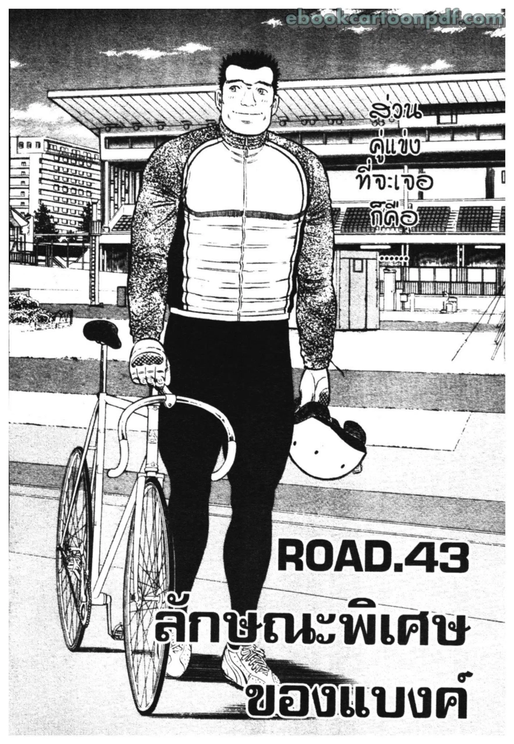 Odds GP! ตอนที่ 126 หน้า 2