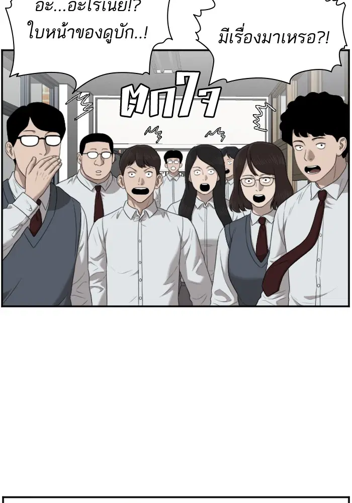 Bad Guy ตอนที่ 51 หน้า 8