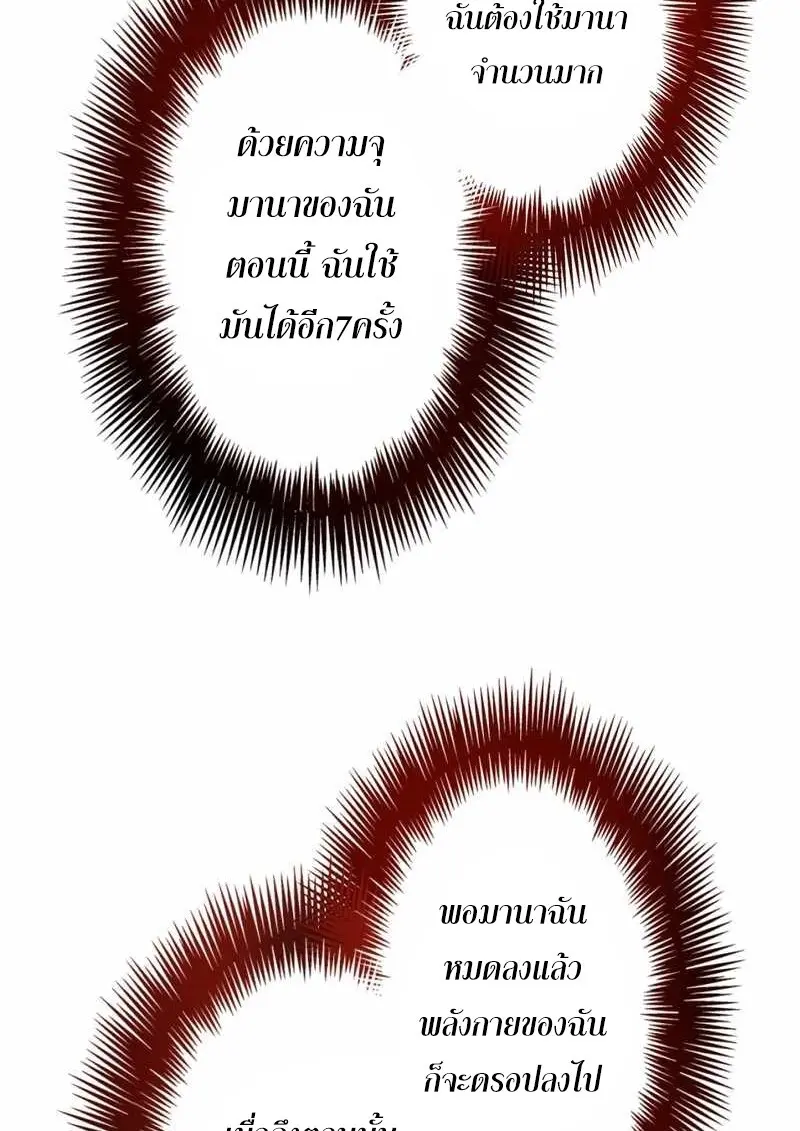 The Strongest Assassin Gets Transferred To Another World With His Whole Class ตอนที่ 59 หน้า 17