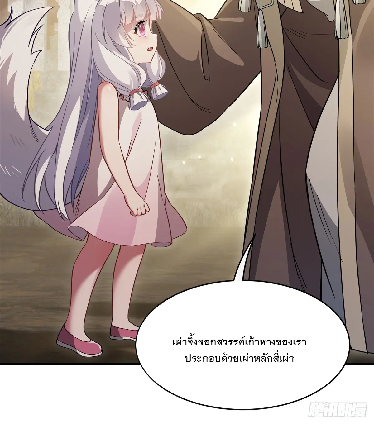 My Female Disciples are all Future Masters of the Heavens ตอนที่ 181 หน้า 63
