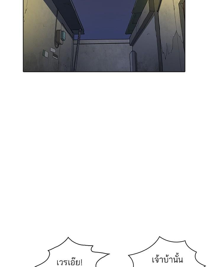 Lookism ตอนที่ 228 หน้า 85