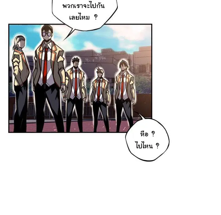 SuperNova ตอนที่ 45 หน้า 65