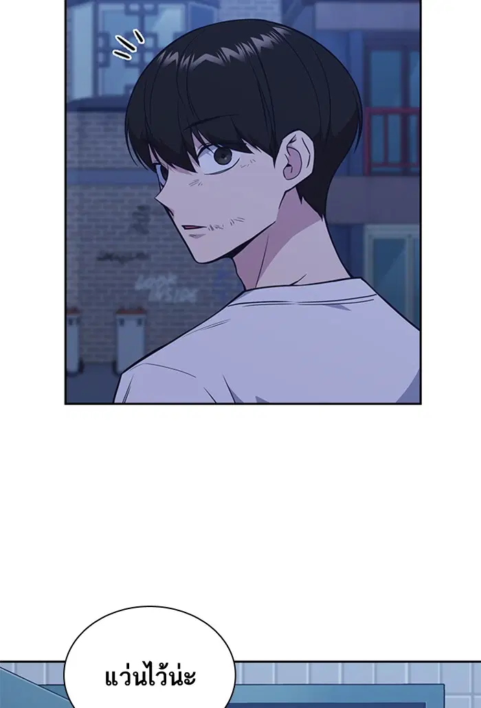 Study Group ตอนที่ 81 หน้า 38