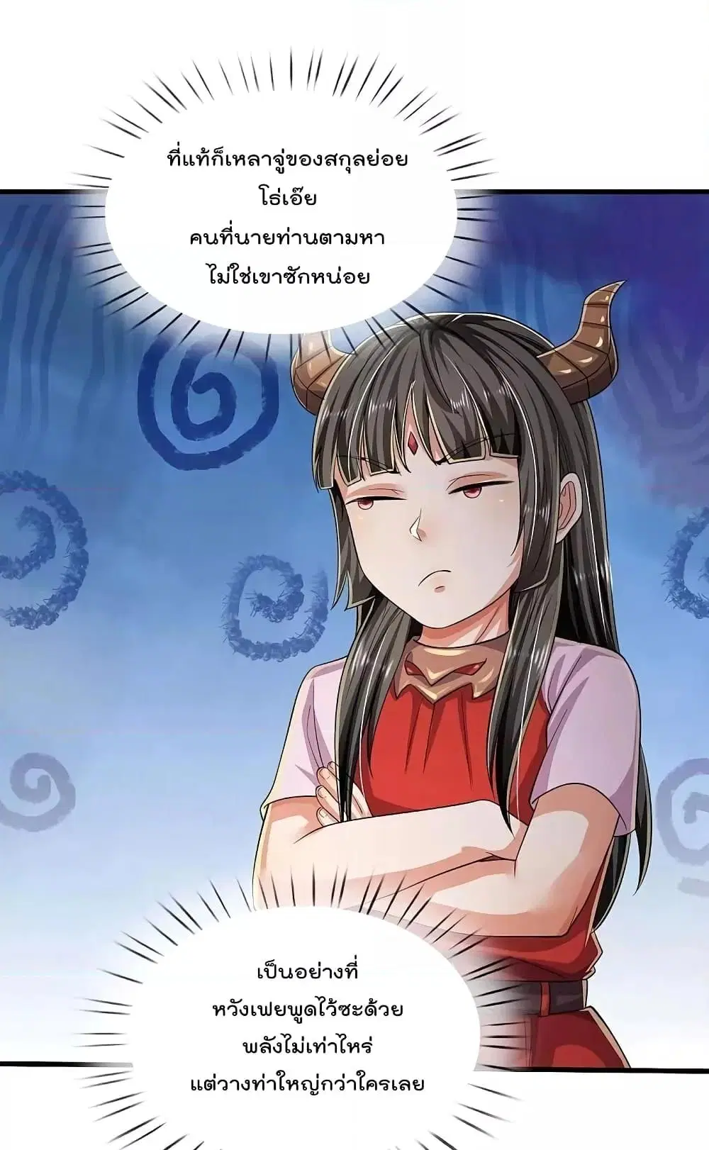 I’m the Great Immortal ตอนที่ 562 หน้า 19