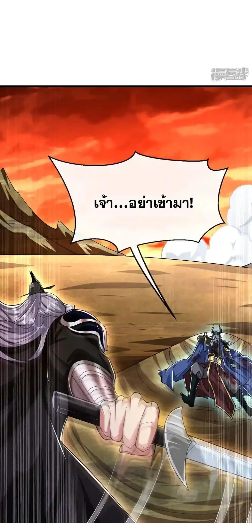 The Ten Great Emperors At The Beginning Are All My Apprentices ตอนที่ 175 หน้า 6