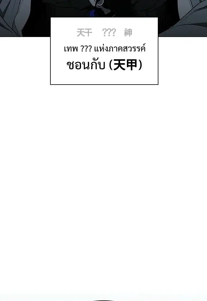 JAKDU ตอนที่ 77 หน้า 109