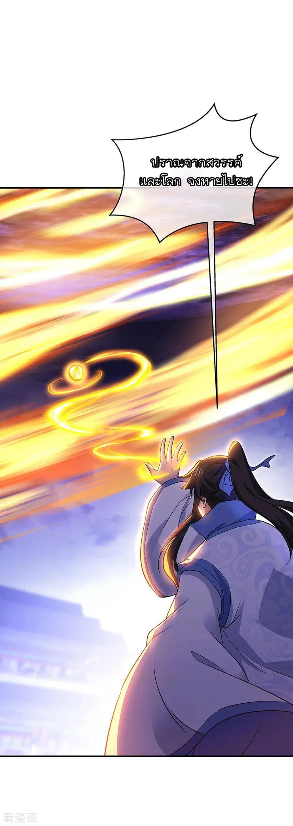 Peerless Battle Spirit (Tian Cang Zi Dongman) ตอนที่ 242 หน้า 18